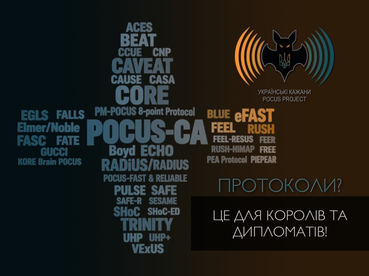 ПРОТОКОЛИ? ЦЕ ДЛЯ КОРОЛІВ ТА&nbsp;ДИПЛОМАТІВ!